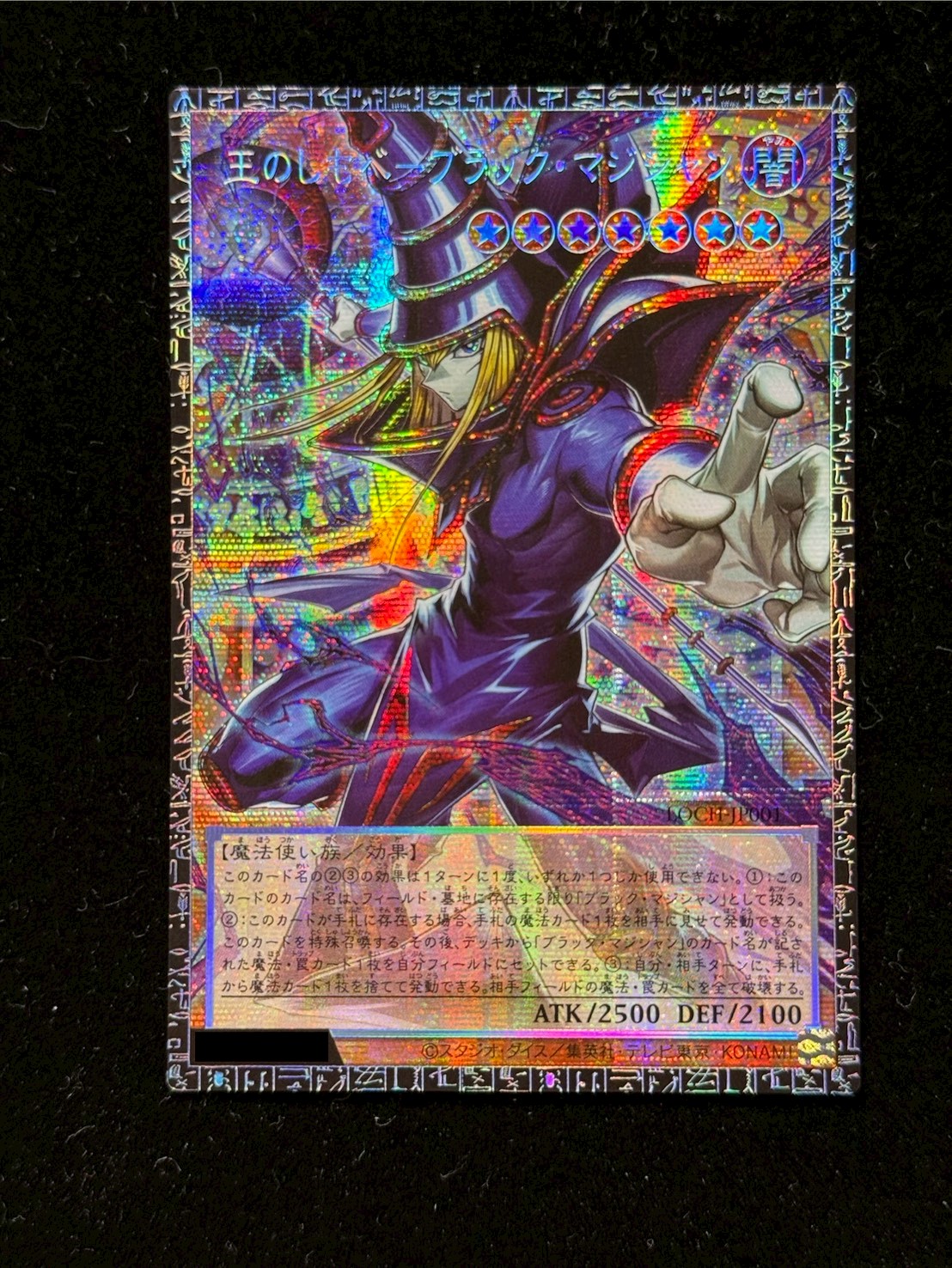 状態A-〕王のしもべブラックマジシャン【グランドマスター】{LOCH