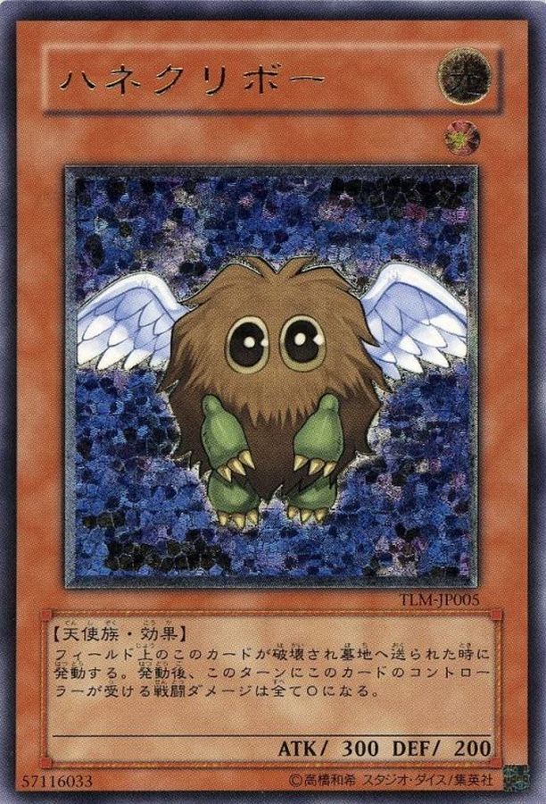 遊戯王　ハネクリボー　レリーフ