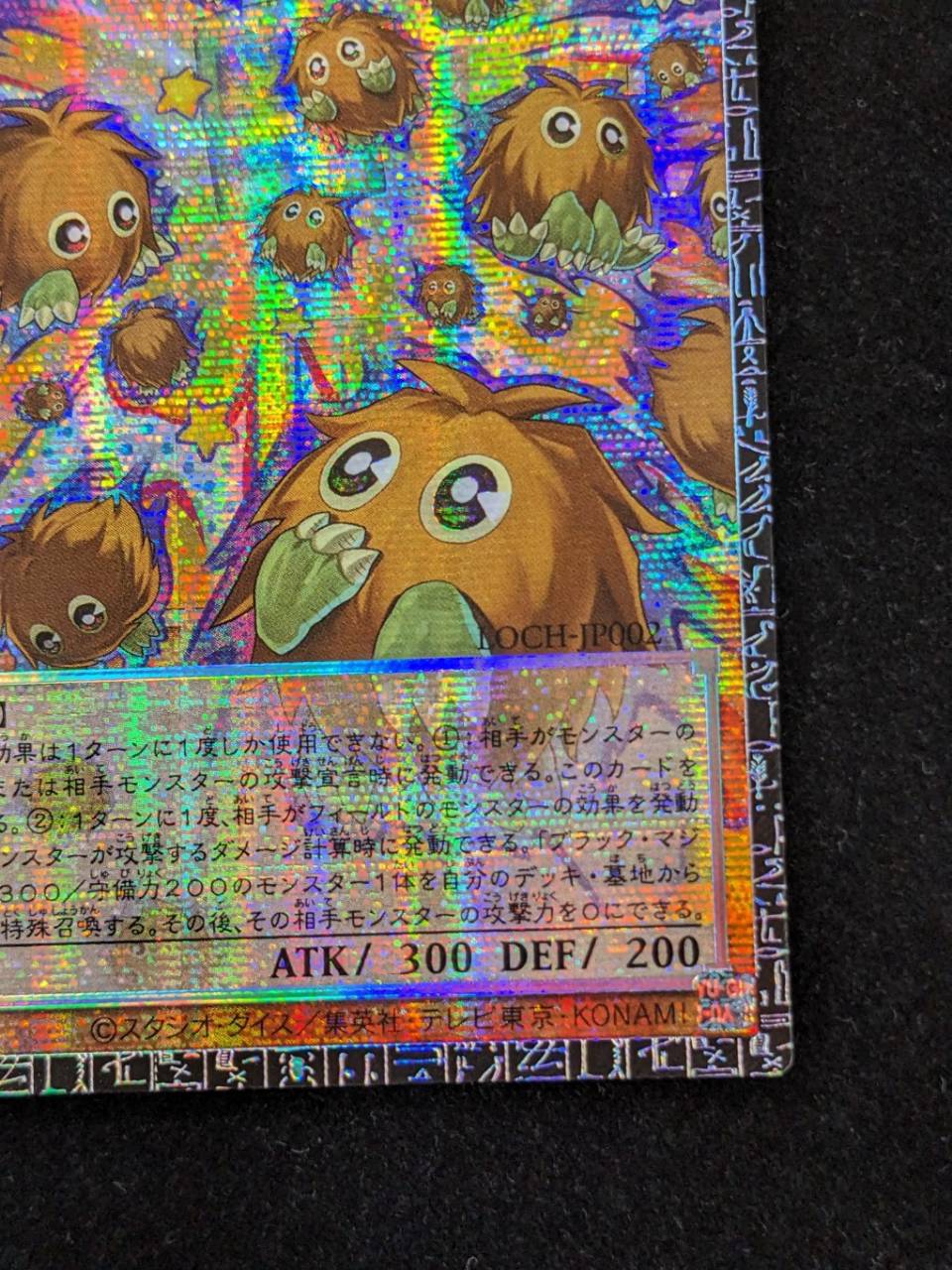 状態A-〕増殖するクリボー!【グランドマスター】{LOCH-JP002