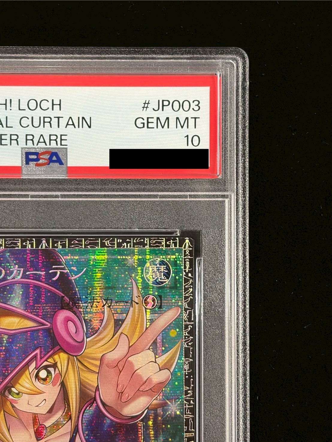 PSA10鑑定済〕黒魔導のカーテン【グランドマスター】{LOCH-JP003}《魔法》