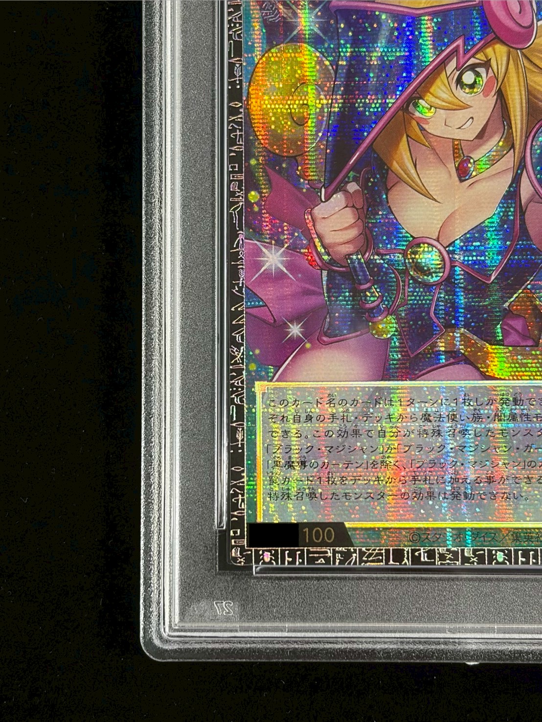 PSA10鑑定済〕黒魔導のカーテン【グランドマスター】{LOCH-JP003}《魔法》