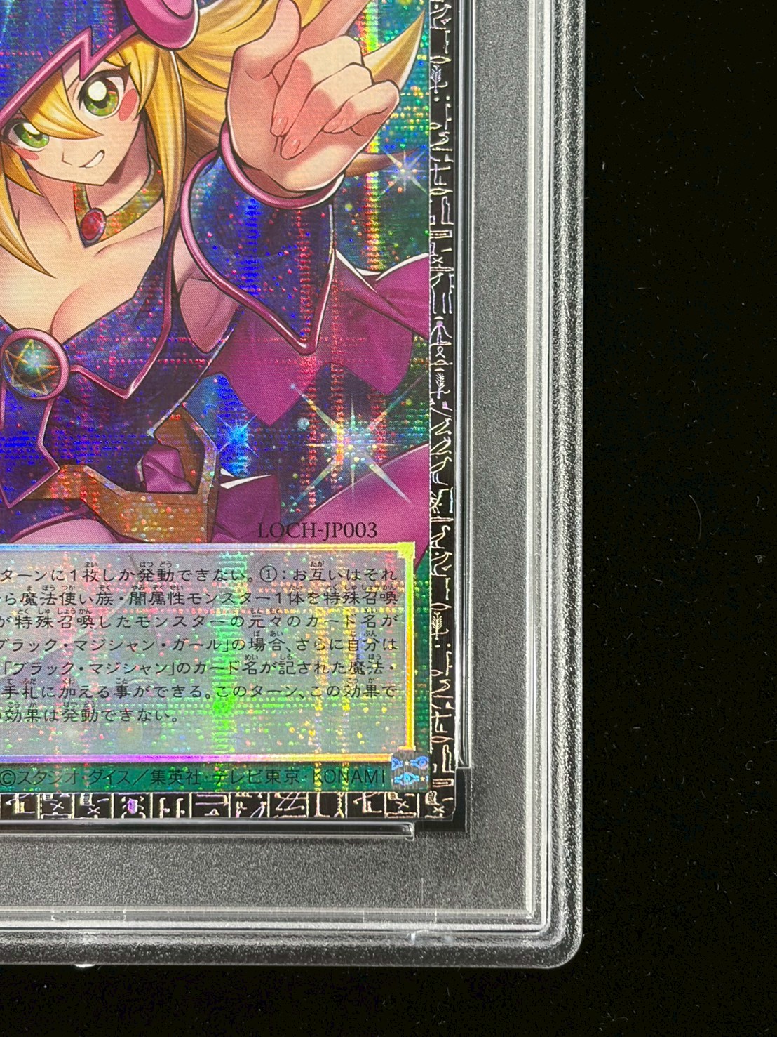 PSA10鑑定済〕黒魔導のカーテン【グランドマスター】{LOCH-JP003}《魔法》