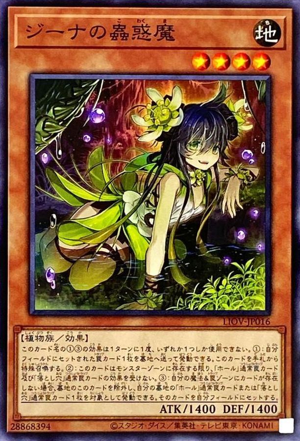 遊戯王 蠱惑魔 デッキパーツ まとめ - 遊戯王