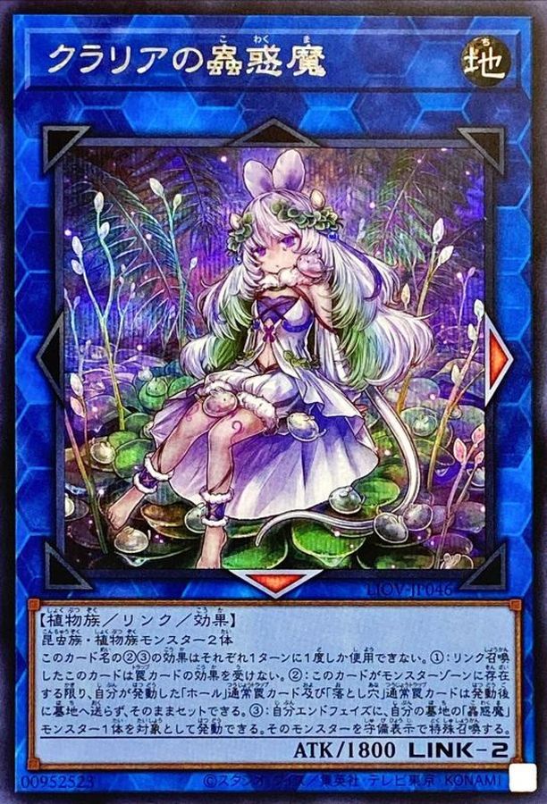 遊戯王 PSA10 クラリアの蠱惑魔 プリシク