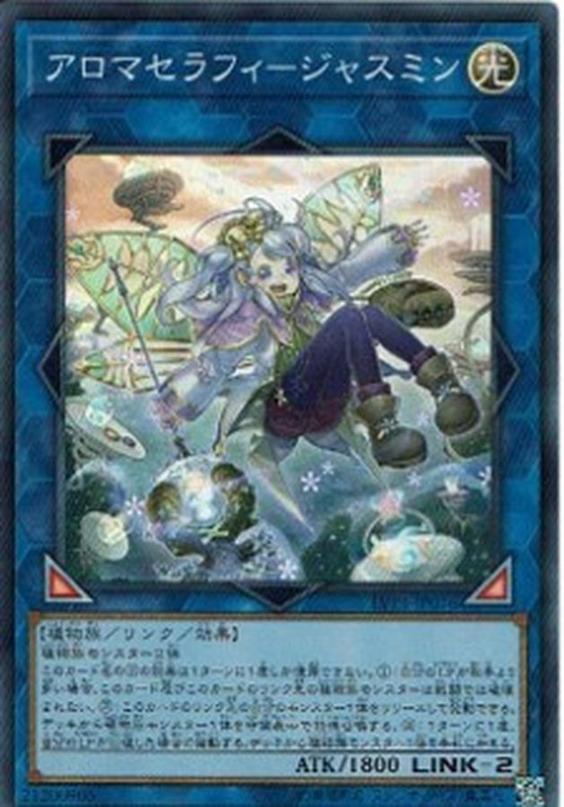 遊戯王 アロマセラフィージャスミン QCシク PSA 10 25th - メルカリ