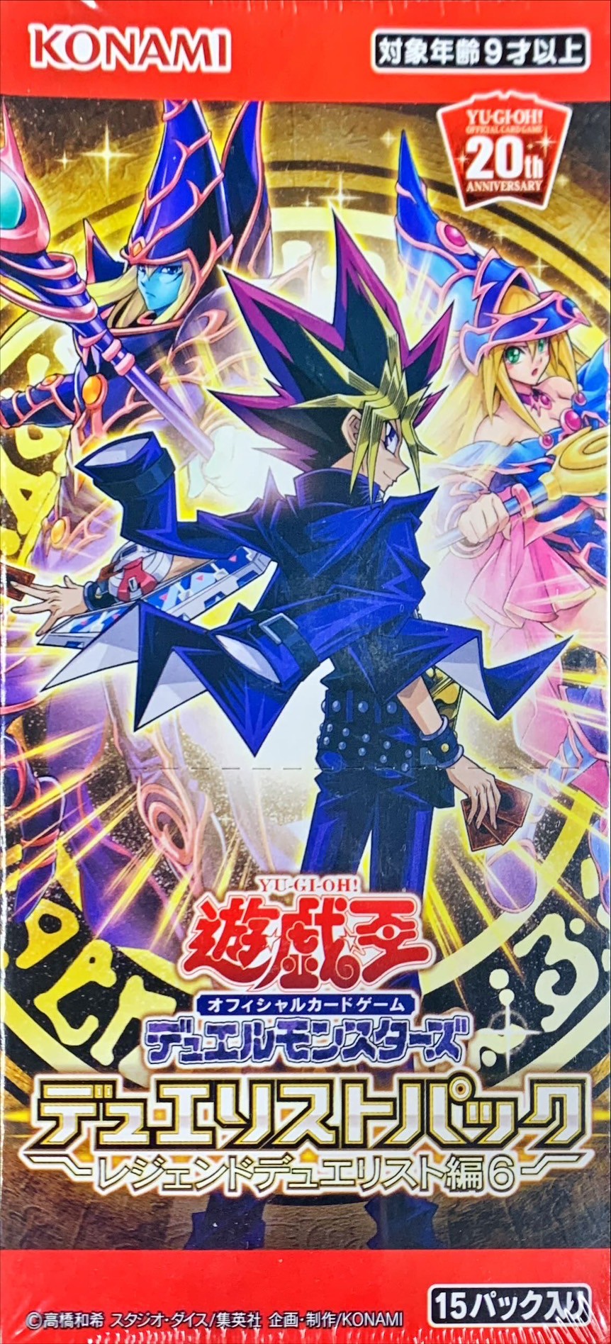 遊戯王OCGデュエルモンスターズ デュエリストパック