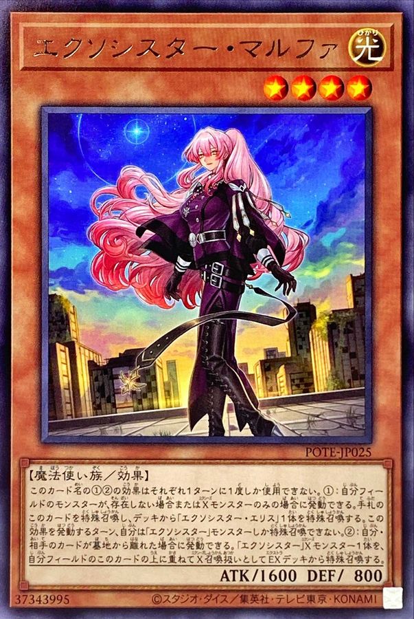 デッキ 遊戯王 エクソシスター mM5B7-m89769562615 カテゴリー