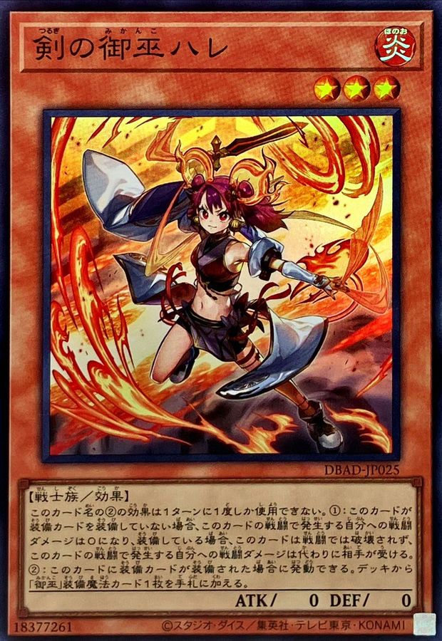 遊戯王　みかんこ御巫　デッキパーツ