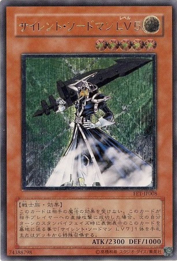 PSA10】サイレント・ソードマンLV5 レリーフ | hartwellspremium.com