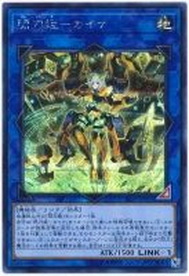 遊戯王　閃刀姫　カイナ　シークレット