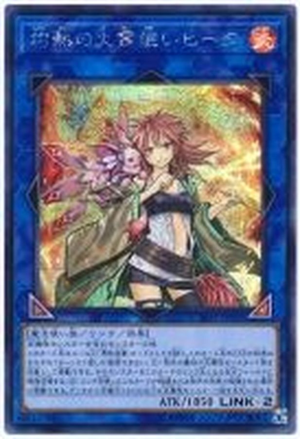 遊戯王　ヒーター