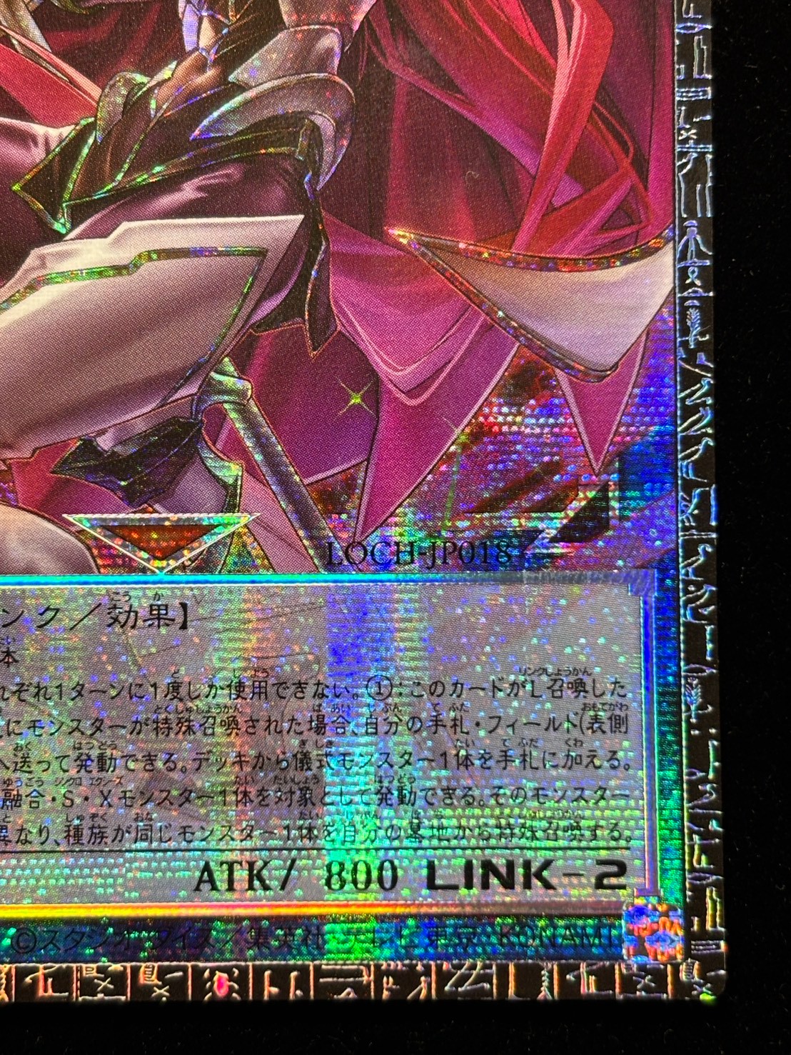 状態A-〕サイバースコントラクトウィッチ【グランドマスター】{LOCH