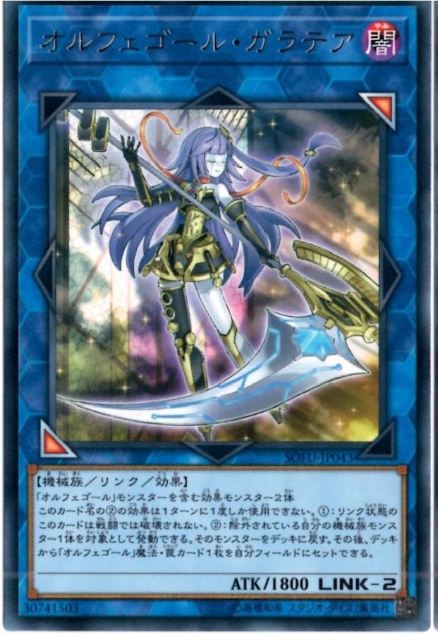 遊戯王 オルフェゴール デッキ 限定価格！