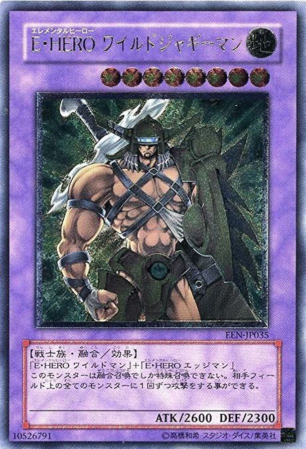 PSA10 E・HERO ワイルドジャギーマン レリーフ 遊戯王-